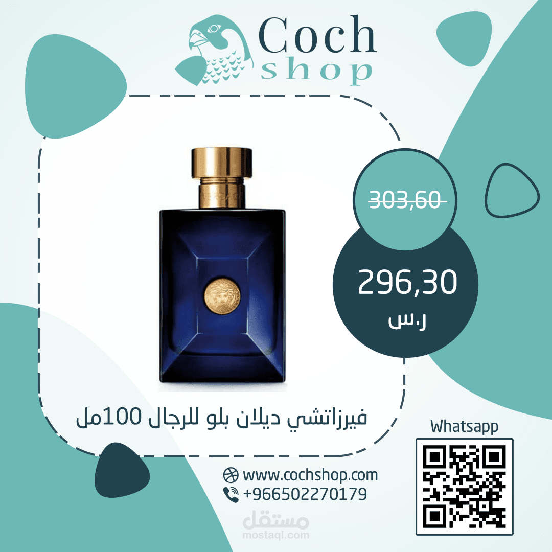 تـصـميم بوســت لمـــتجــر إلكتـــروني