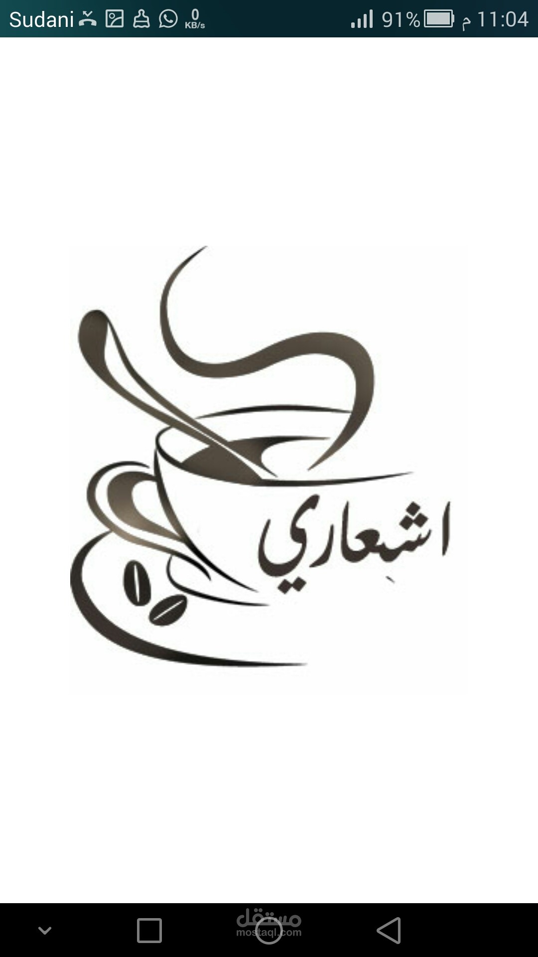 تطبيق اشعاري
