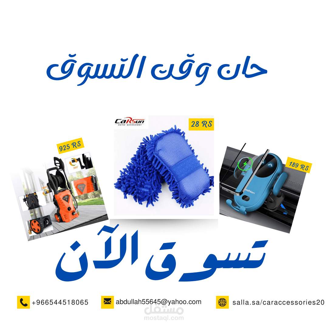اعلان قطع غيار سيارات