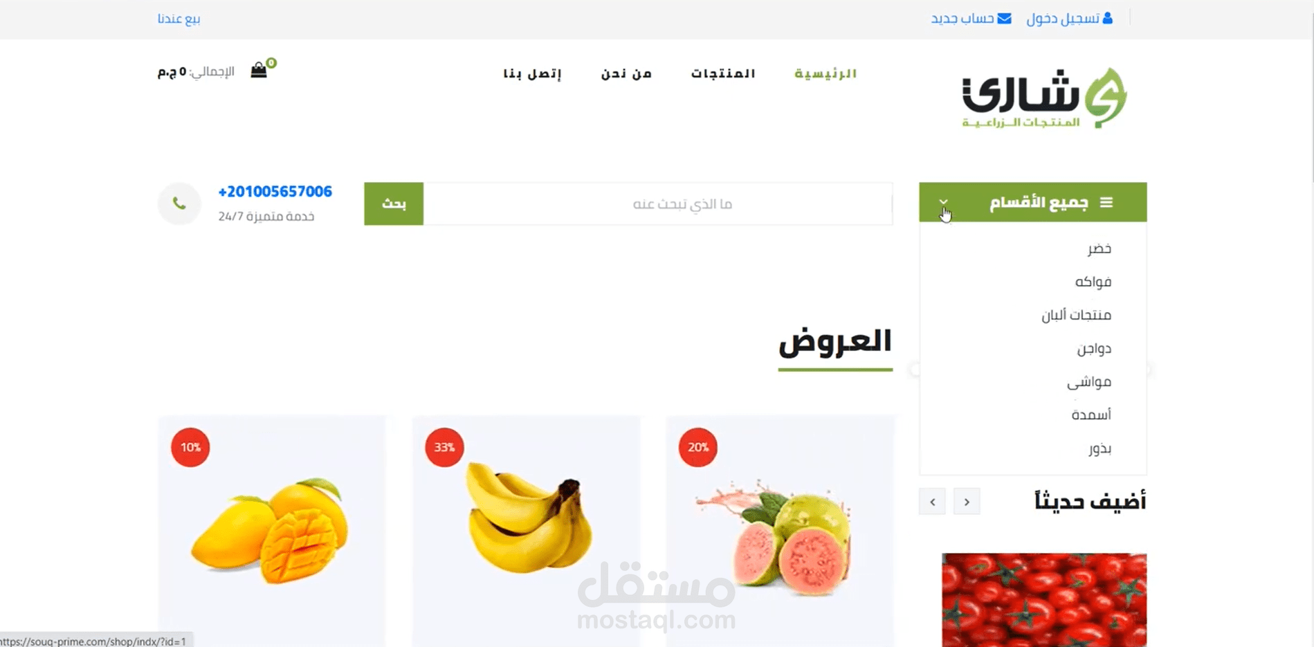 موقع شاري