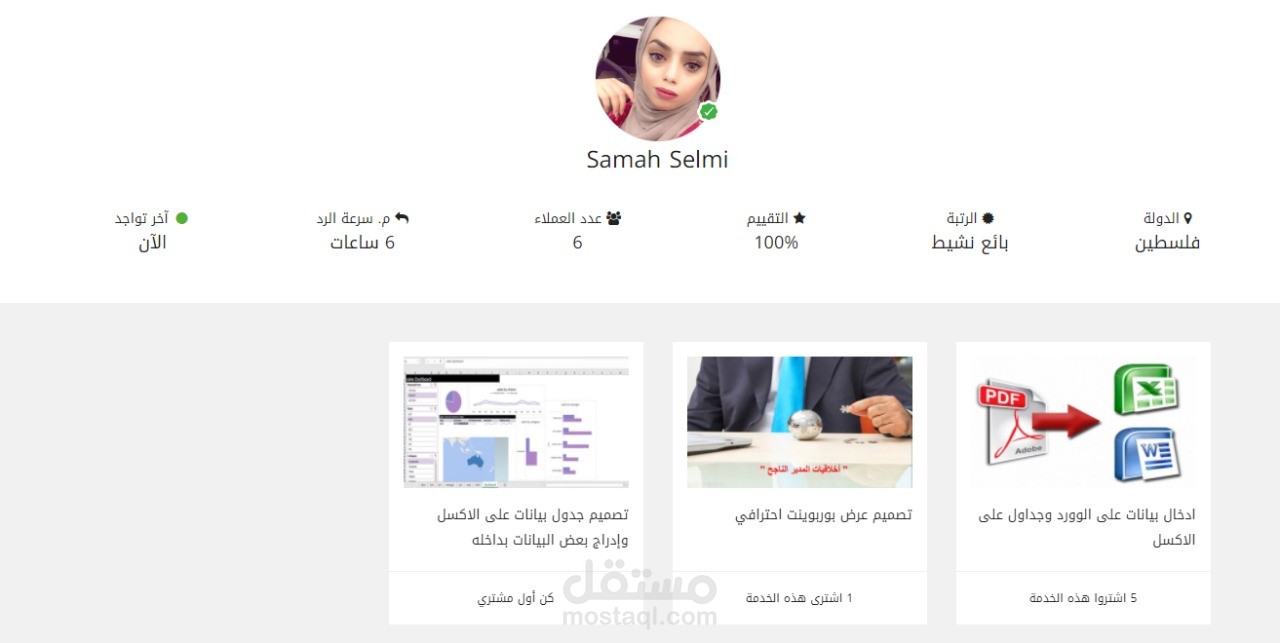 حسابي علي منصة خمسات