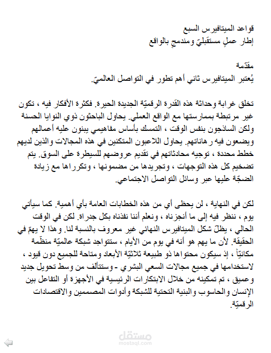 ترجمة مقال 4000 كلمة