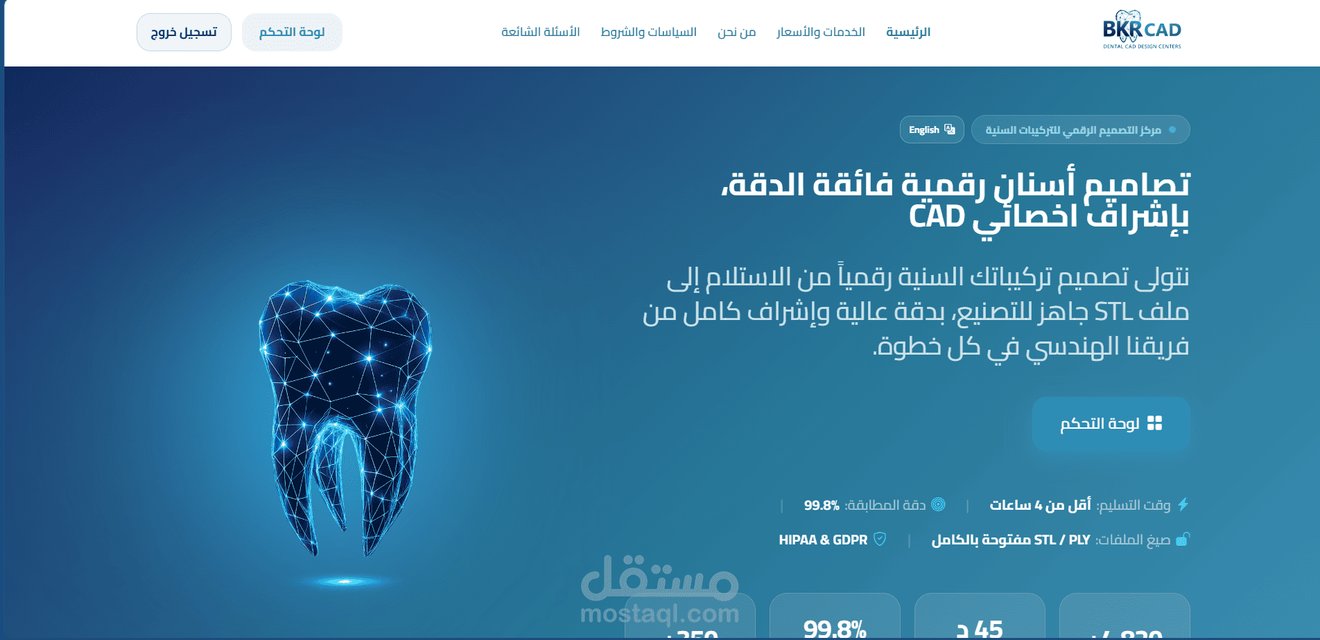 BKRcad for dental designs
