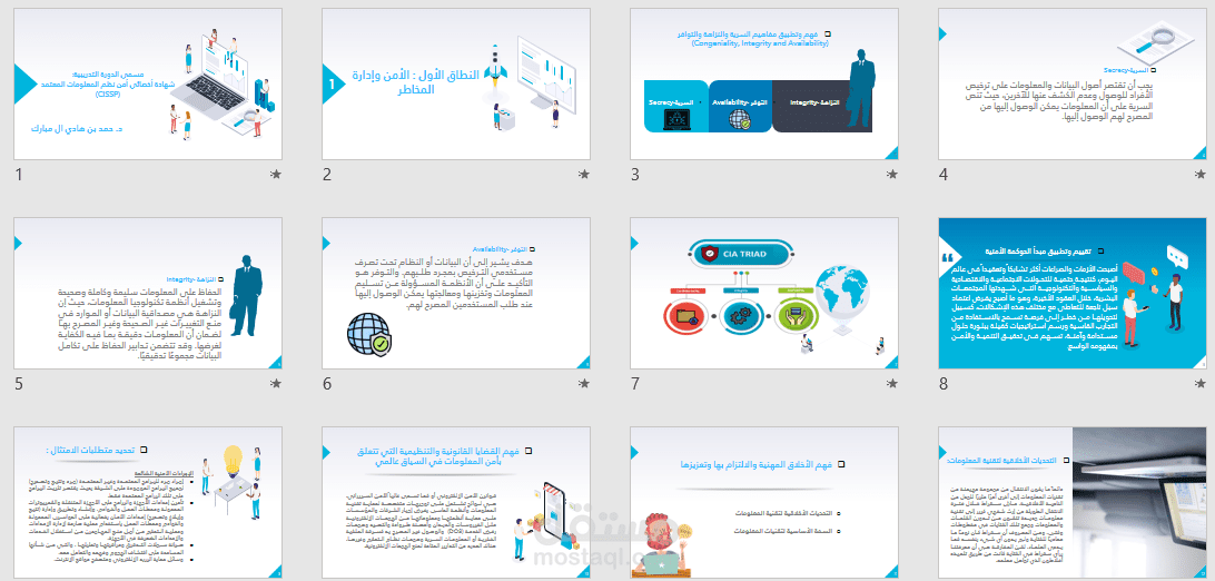عرض باوربينت احترافي