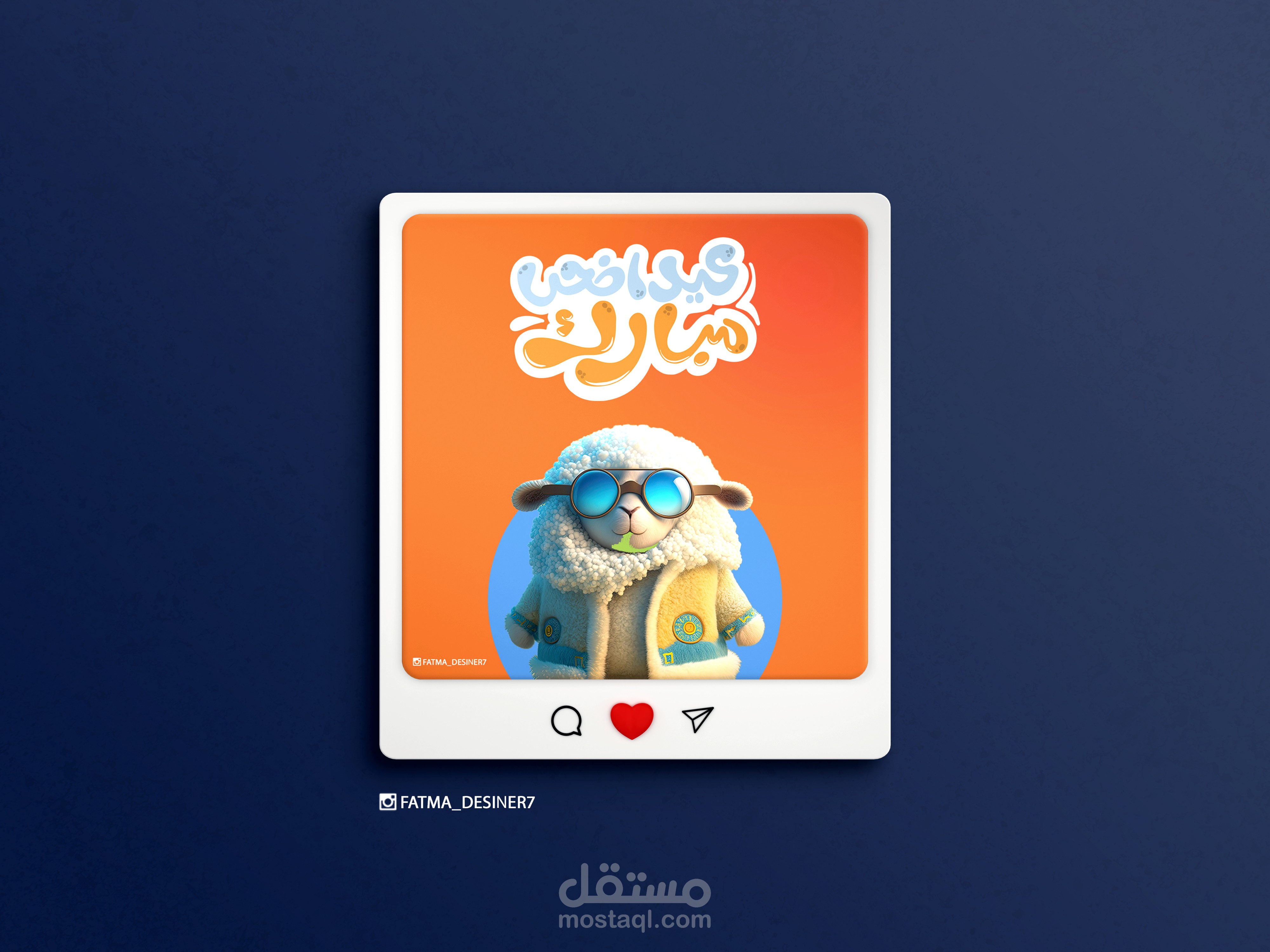 تصميم سوشيال ميديا لعيد الاضحى