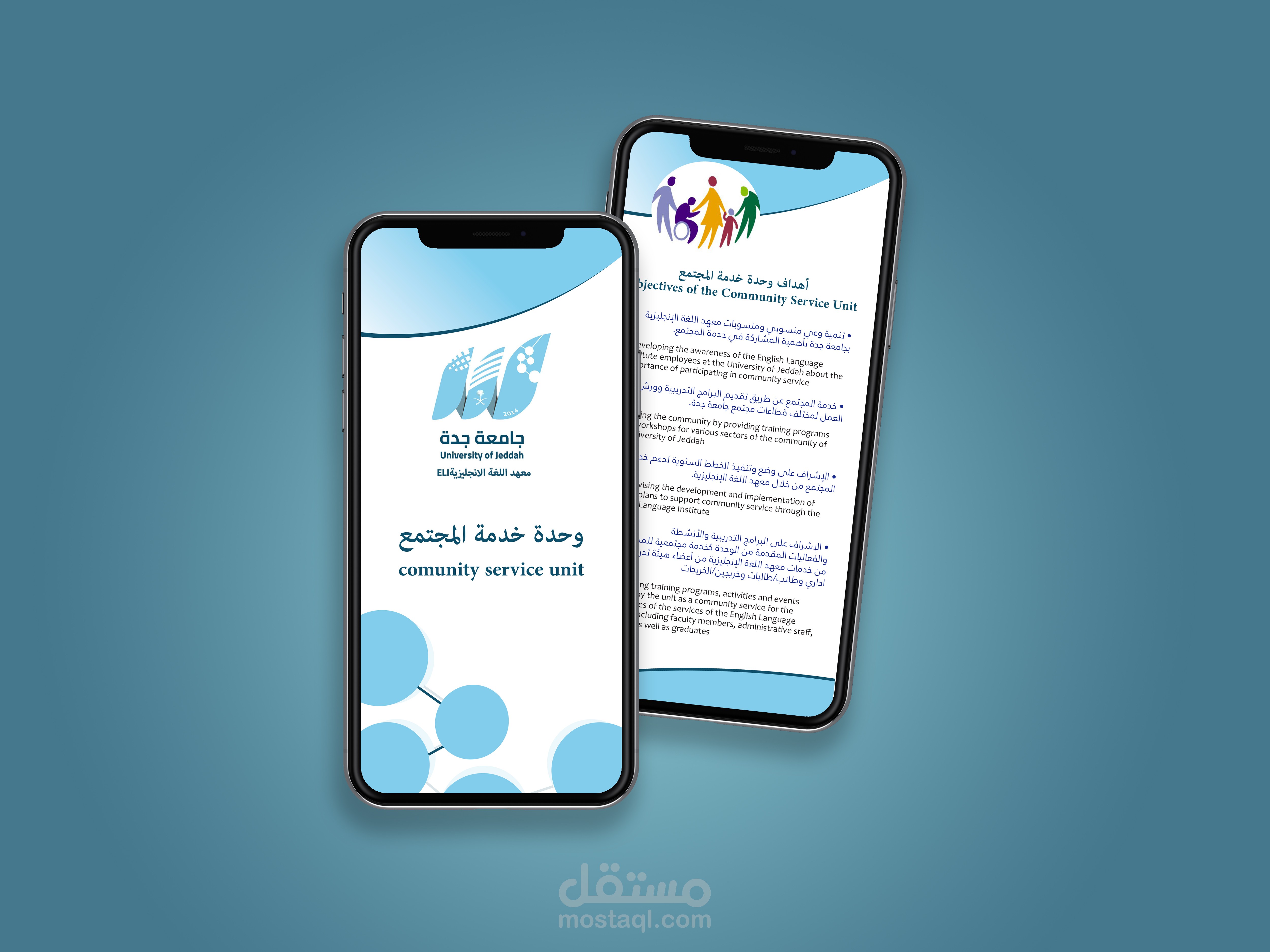 بروشور لجامهة جدة