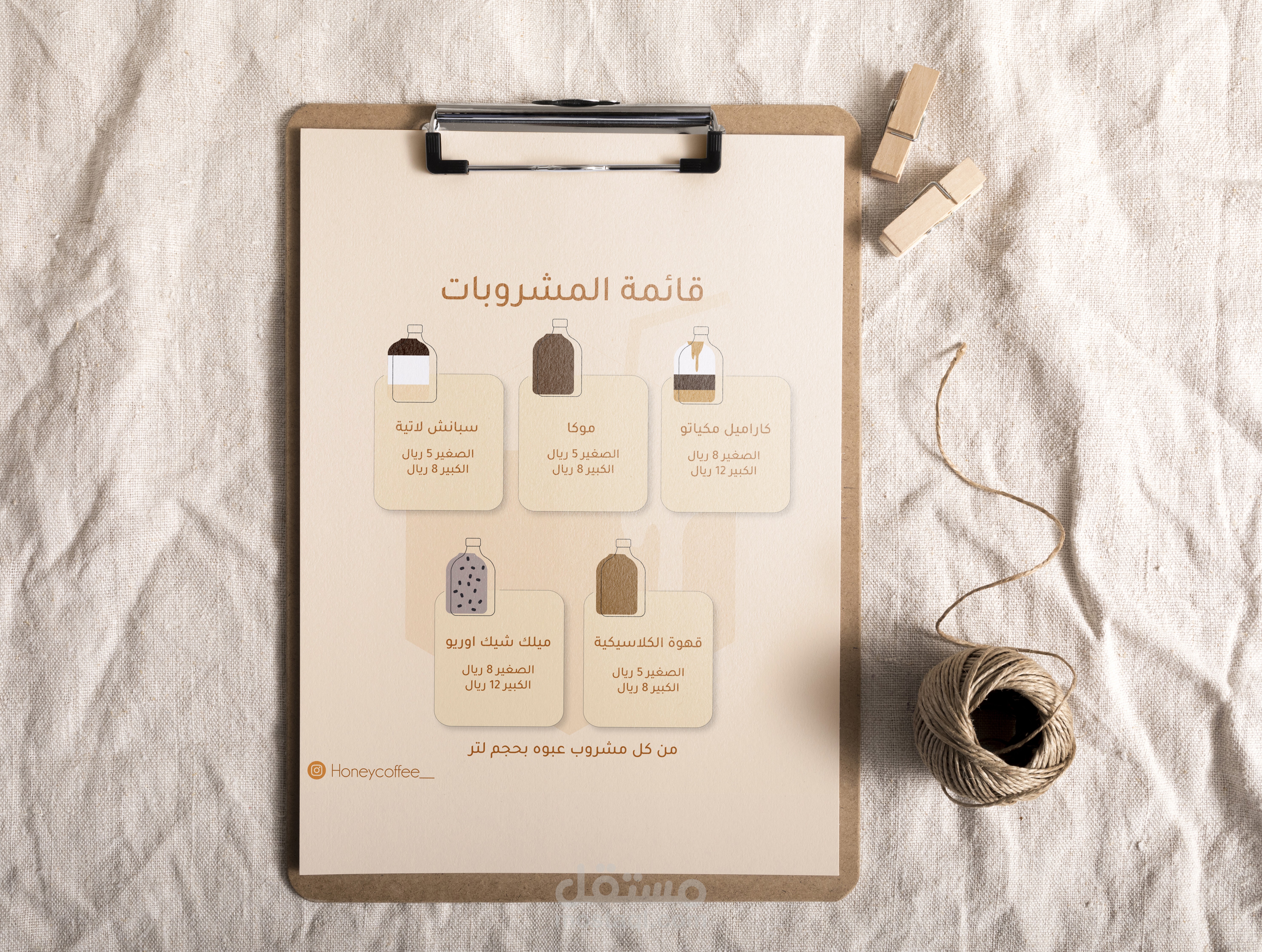 تصميم منيو و شعار