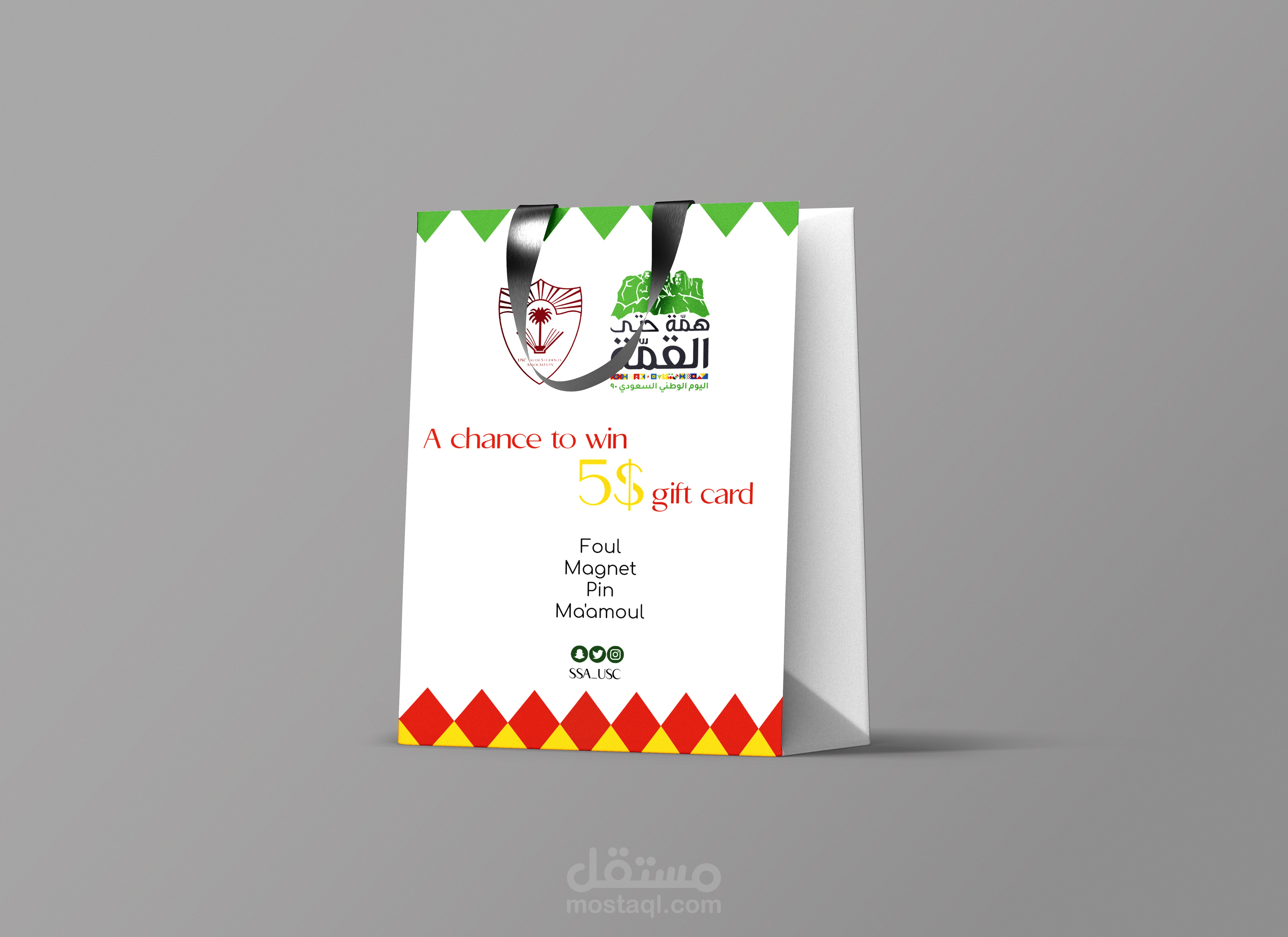 تصميم واجة اكياس