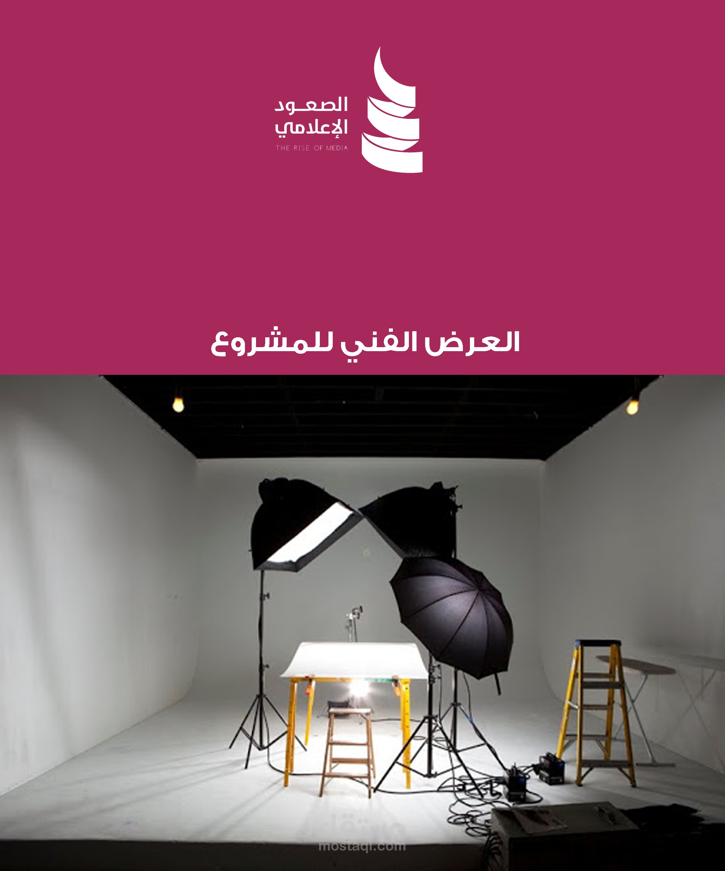 تصميم وجهية عرض مشروع