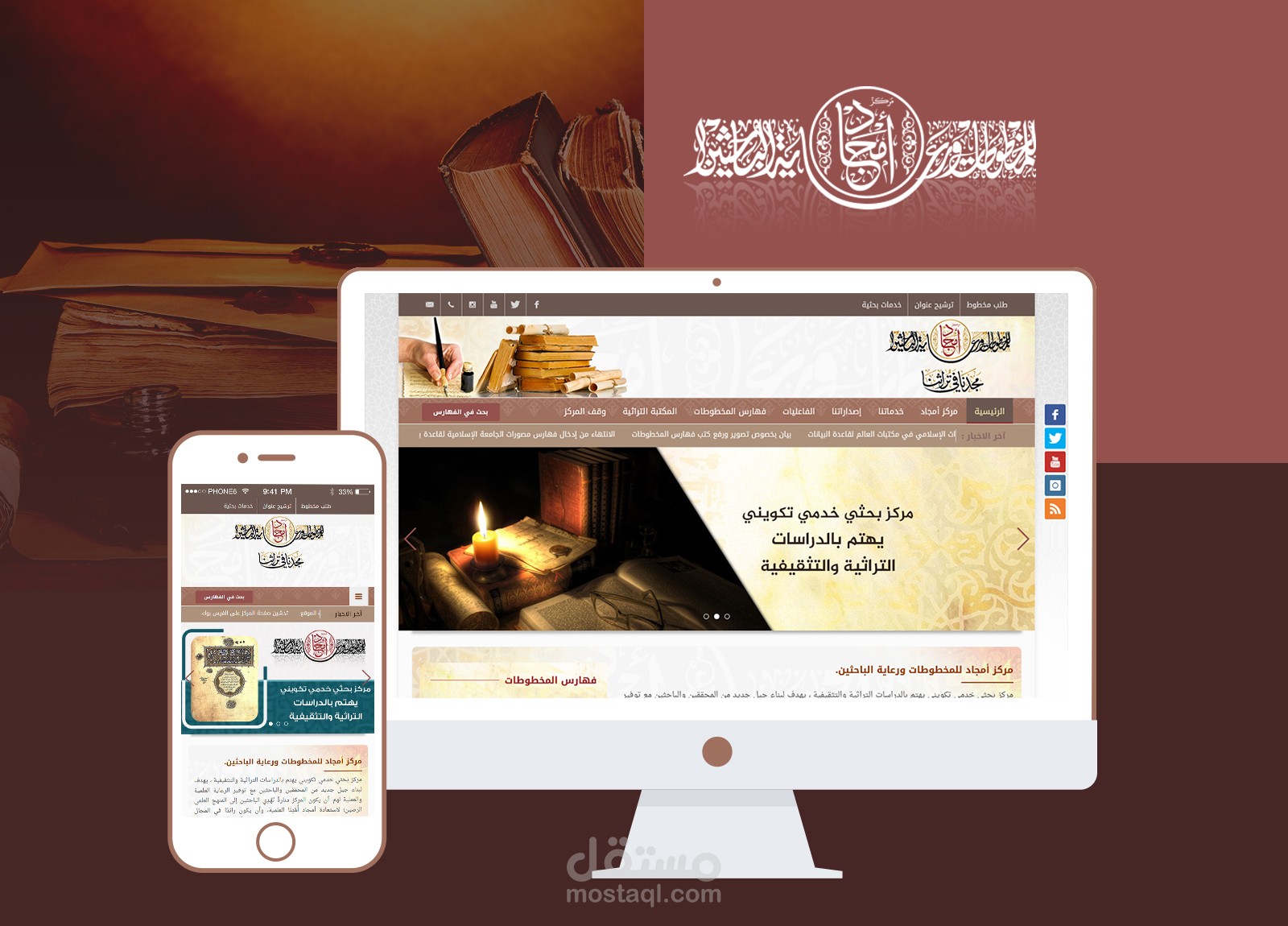 موقع | مركز امجاد للمخطوطات ورعاية الباحثين