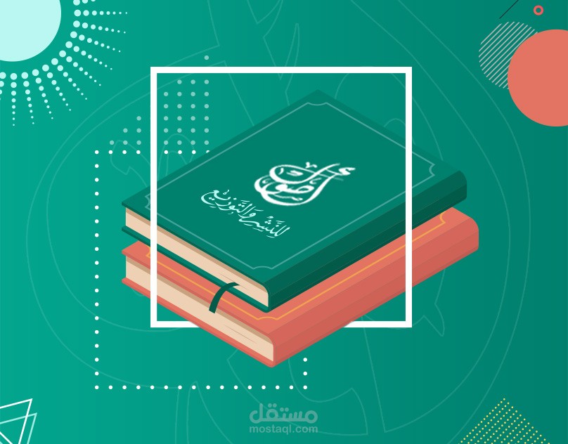متجر  دار اصول للنشر والتوزيع