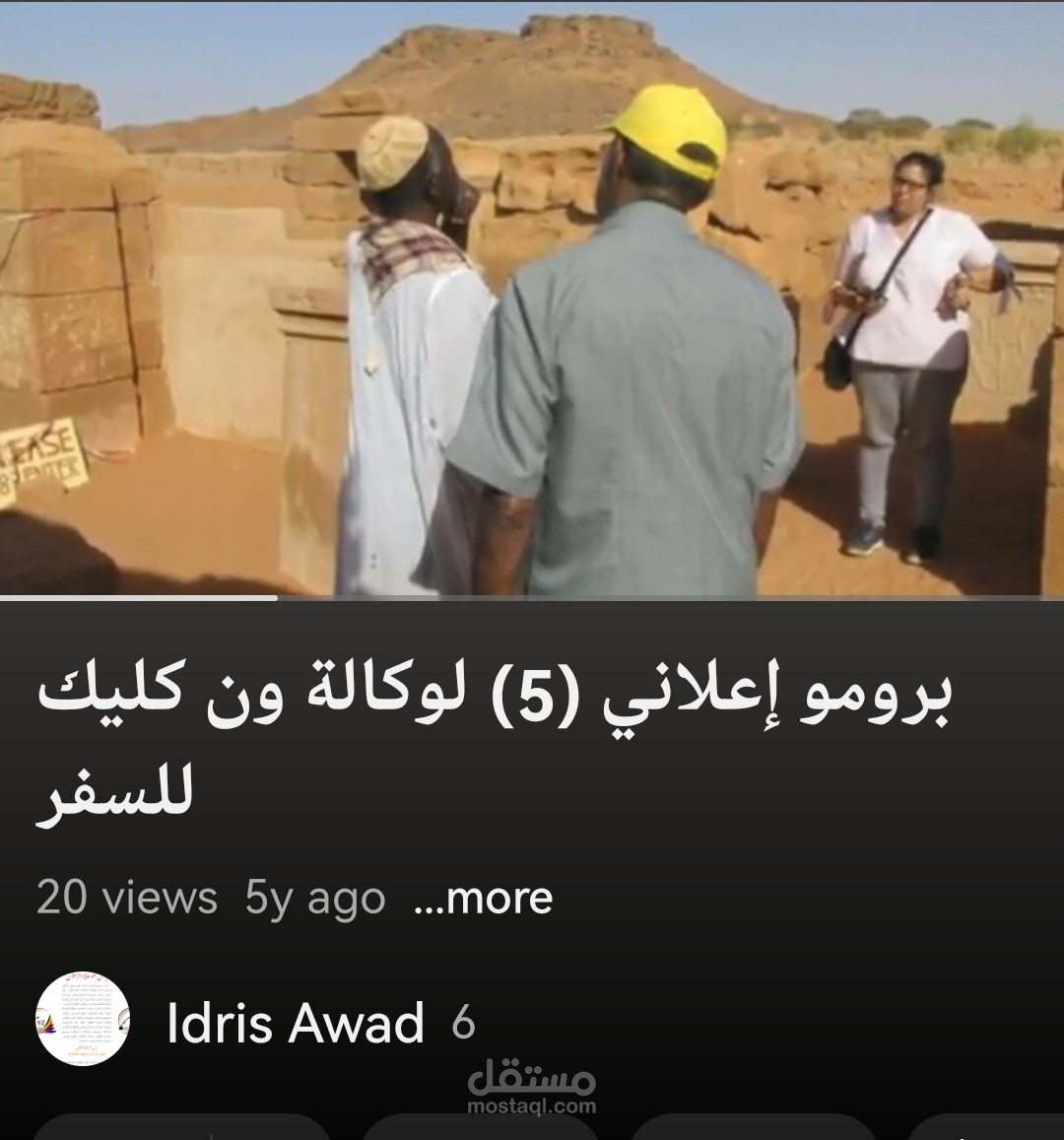 تصميم فيديوهات إعلانية ترويجية