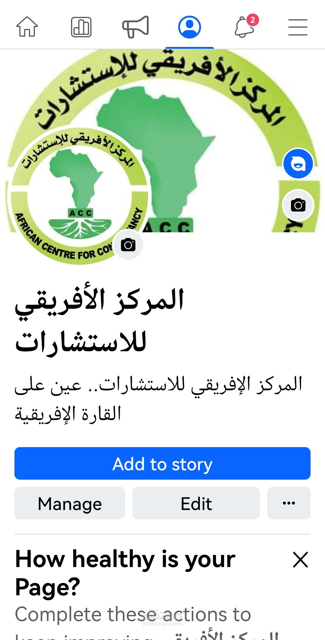 إنشاء وإدارة صفحات وحسابات مواقع التواصل الاجتماعي