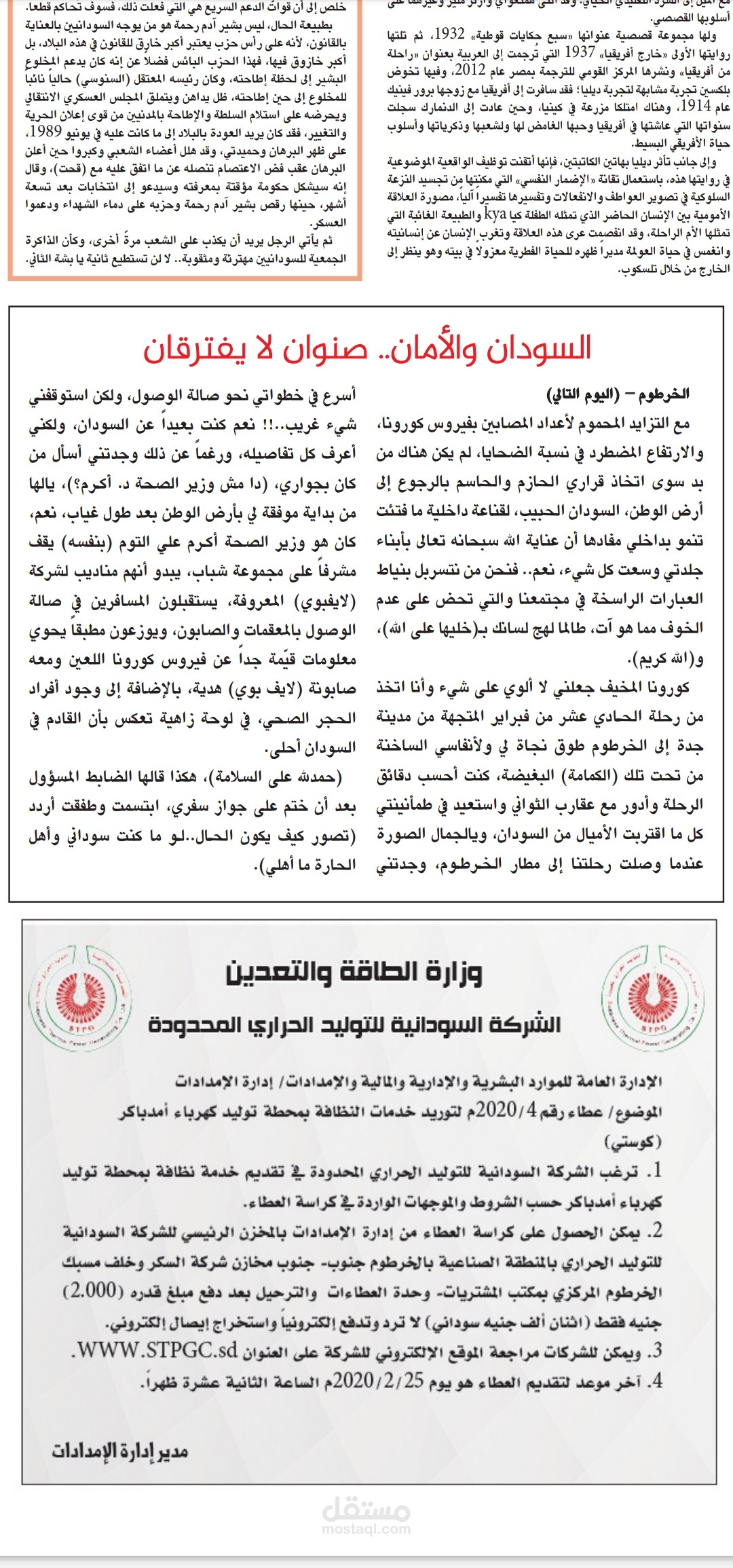 كتابة محتوى إبداعي