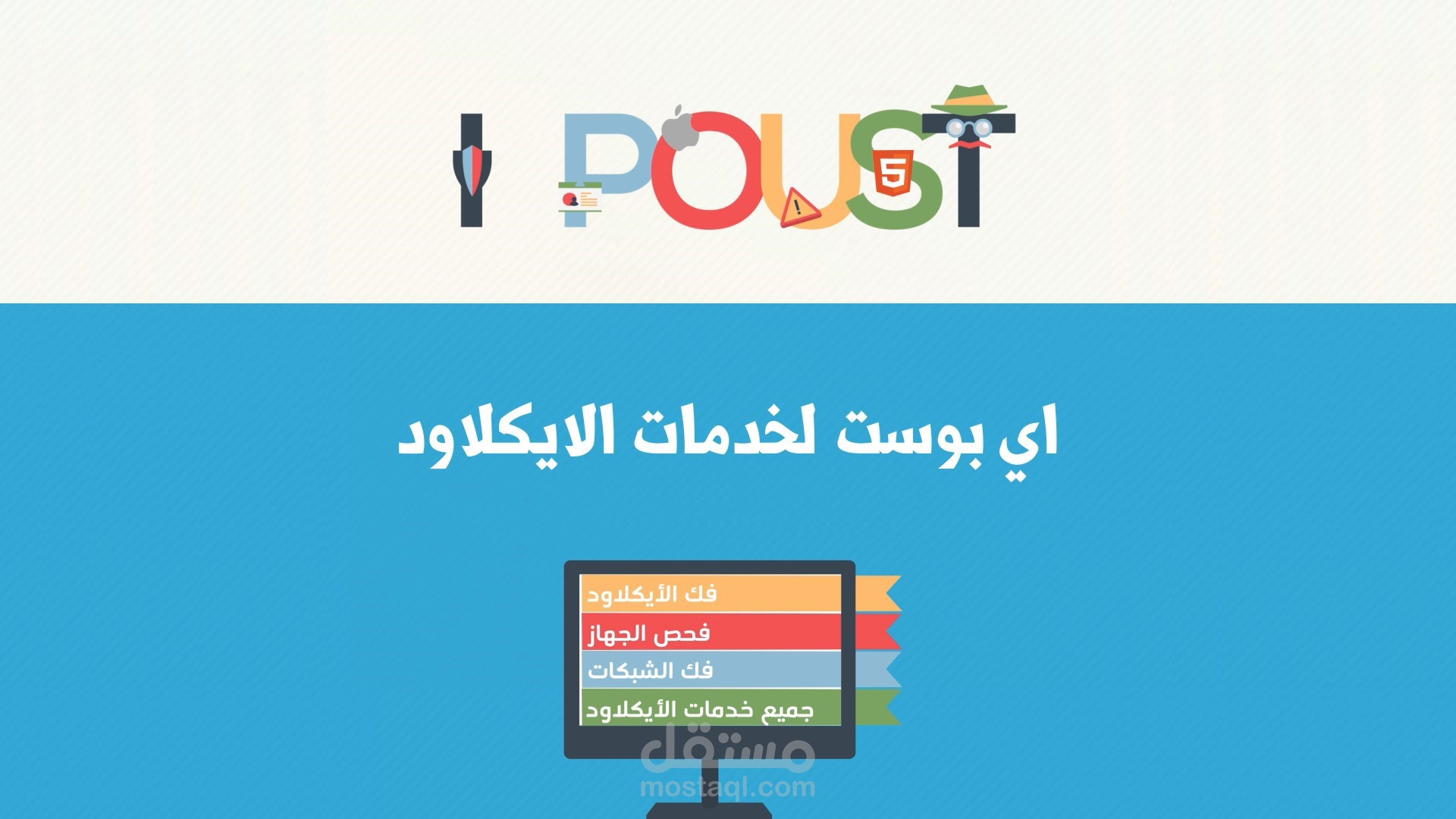 اعلان فديو موشن جرافيك