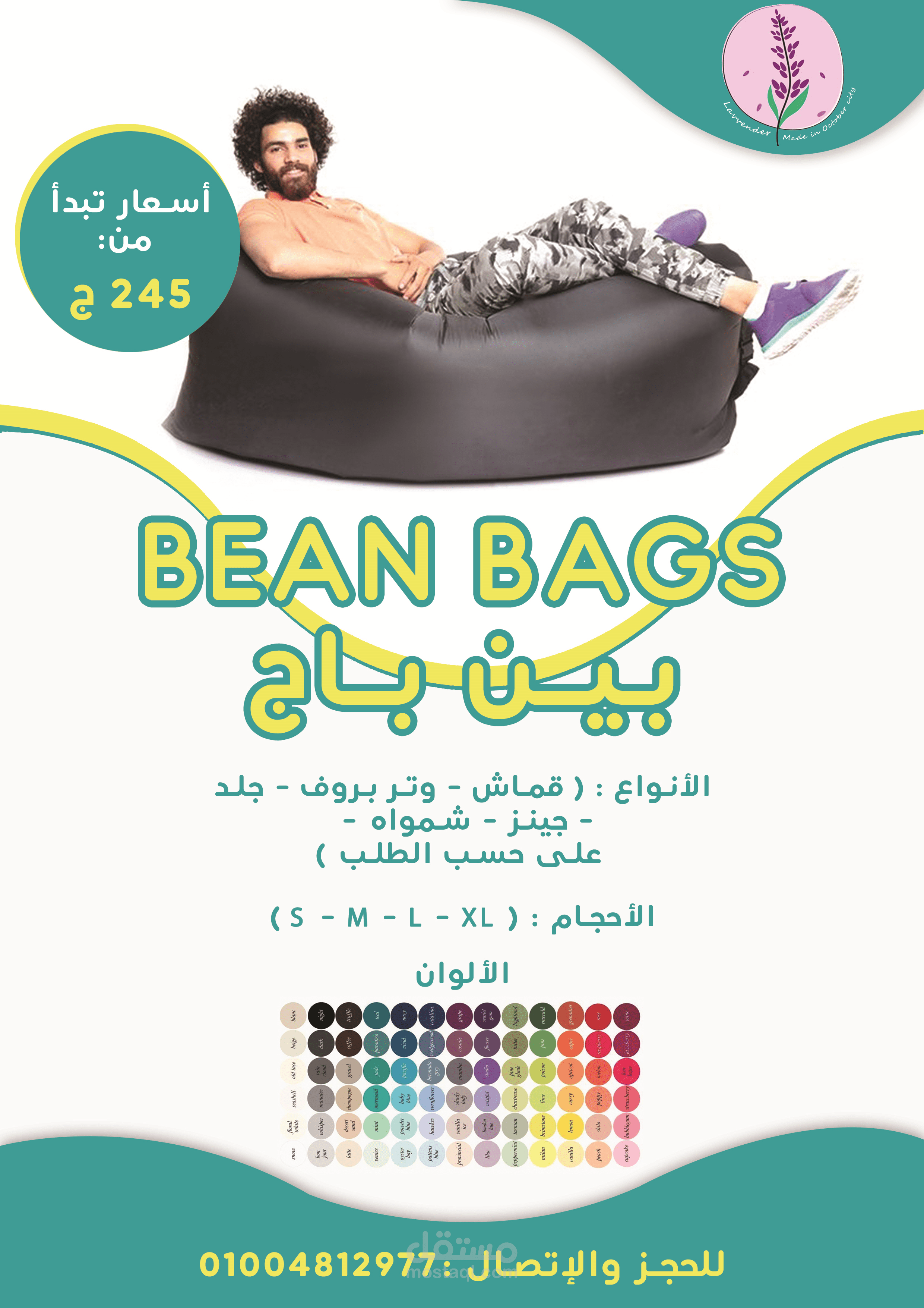 فلاير اعلان