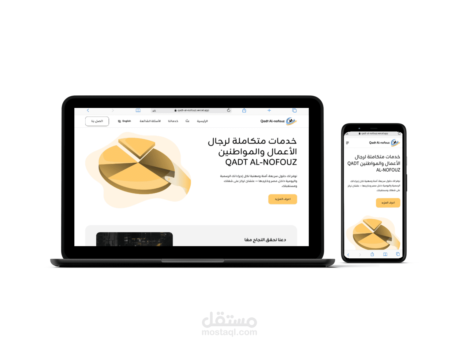 خدمات متكاملة لرجال الأعمال والمواطنين