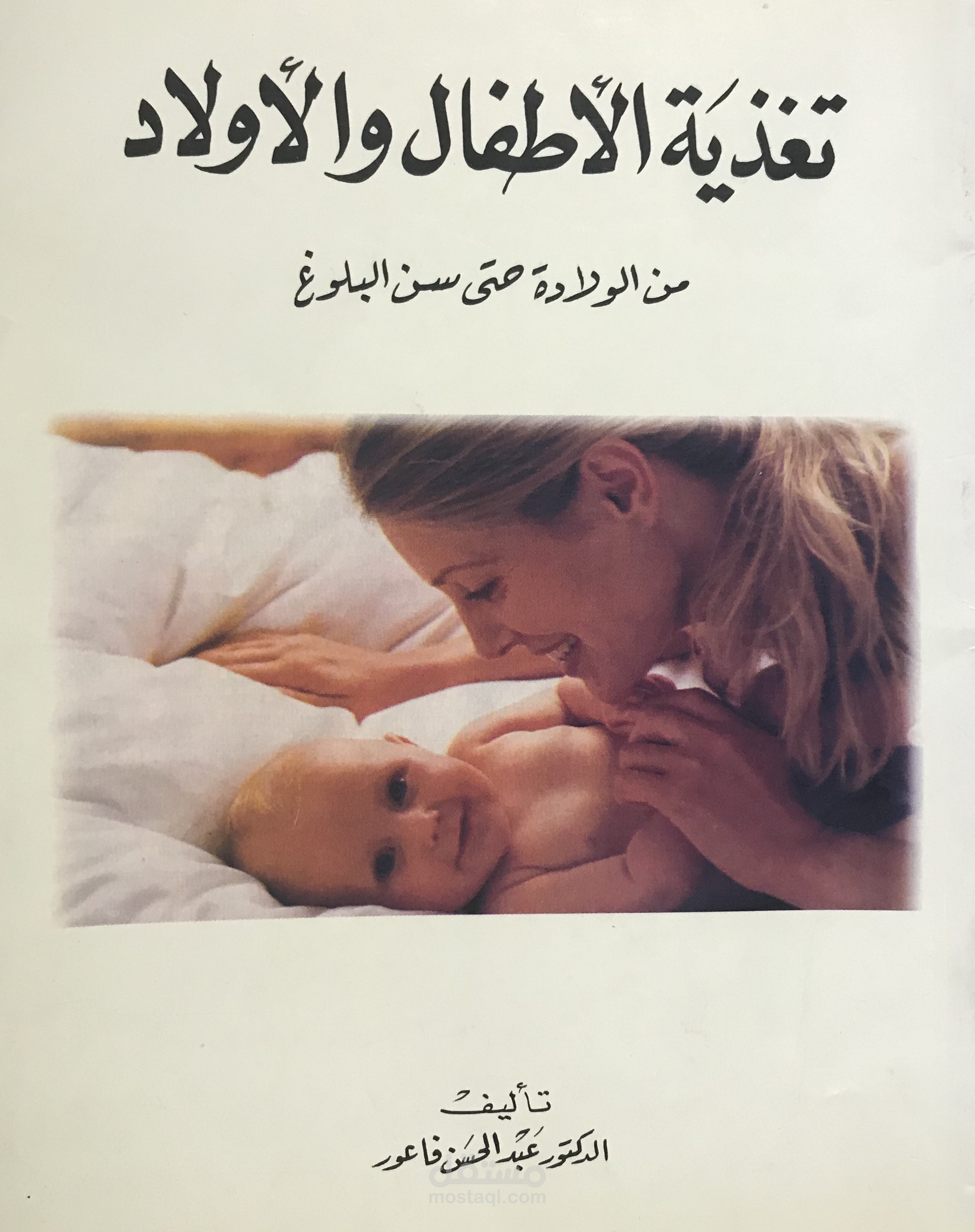 ترجمة نصوص من اللغة العربية إلى اللغة الإنجليزية والعكس