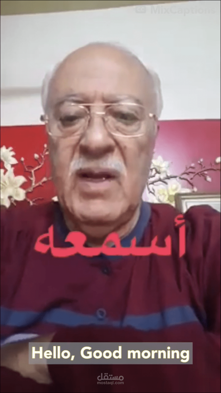 ترجمة مقطع فيديو