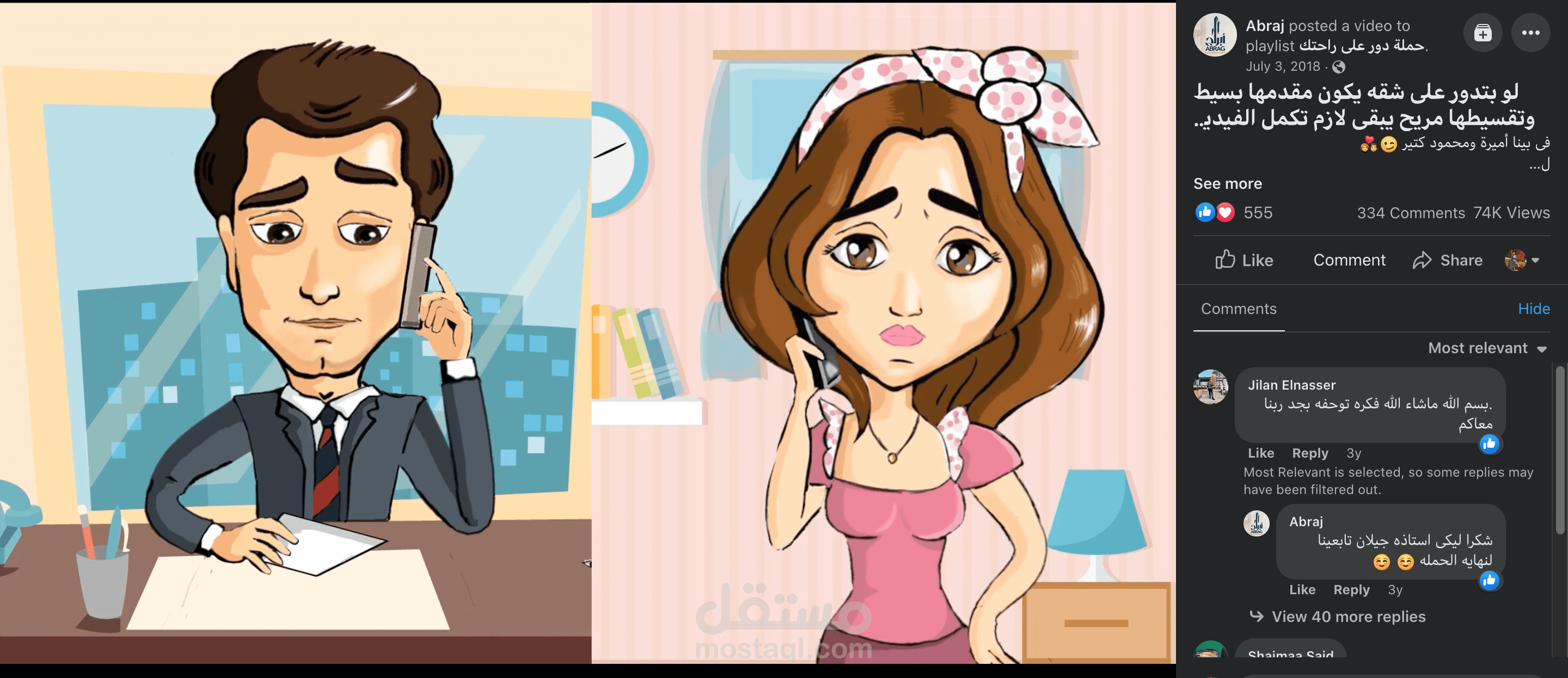 حمله دور علي راحتك