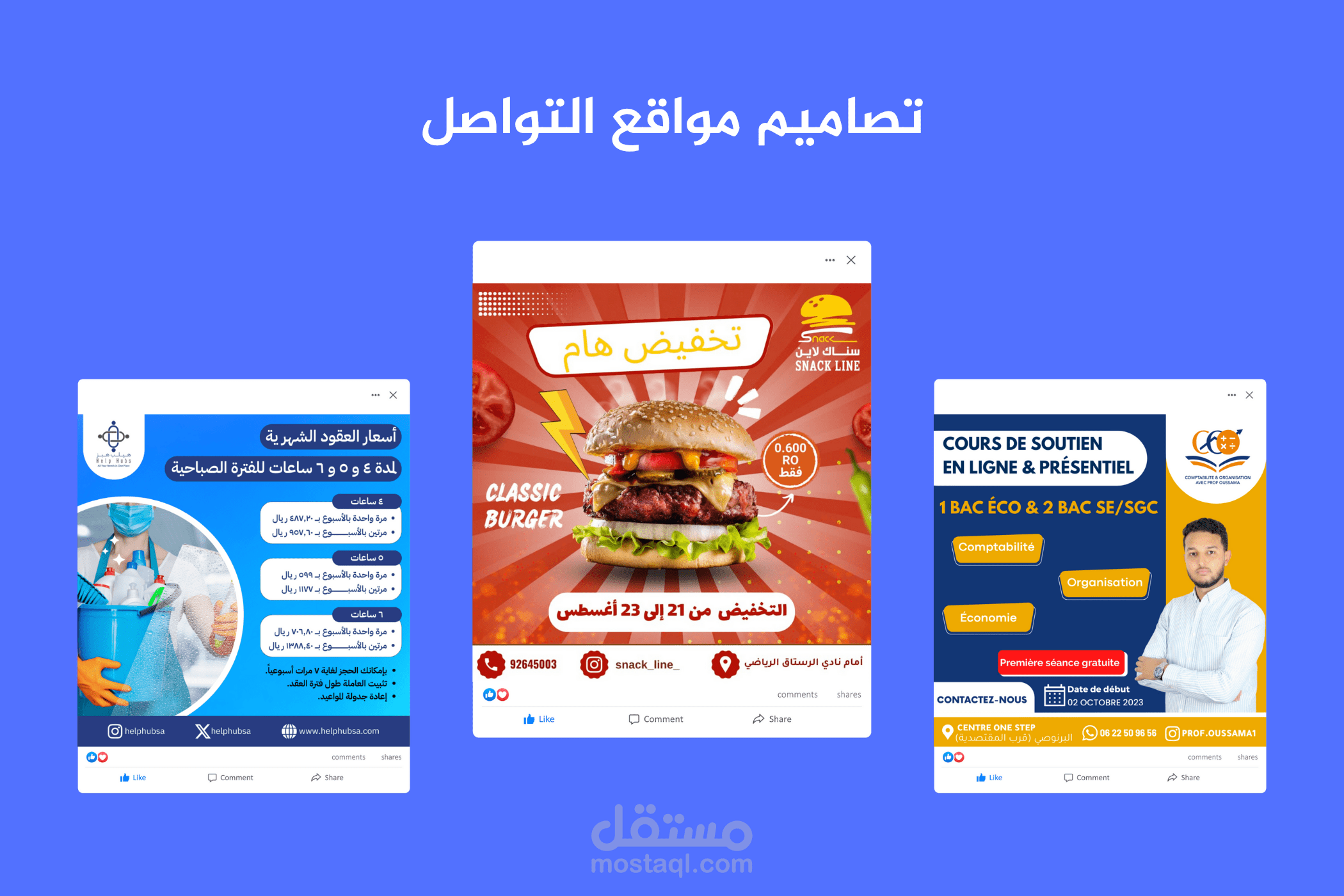 تصاميم سوشل ميديا