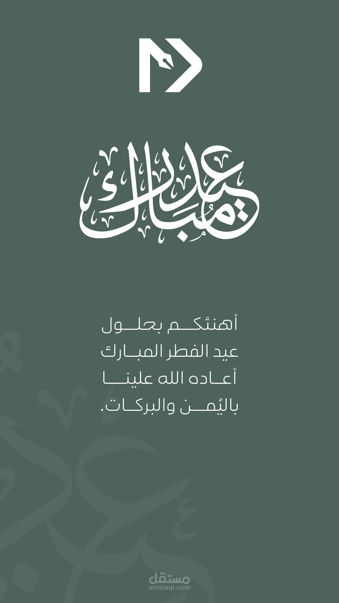 تصاميم رمضان والأعياد