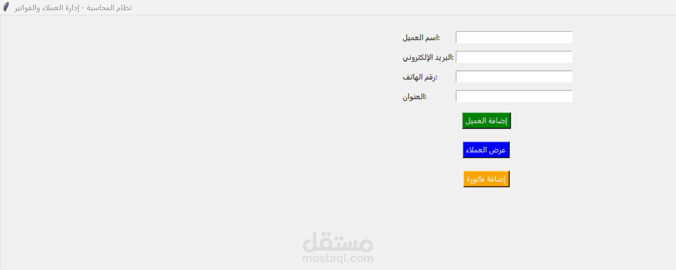 برنامج محاسبي