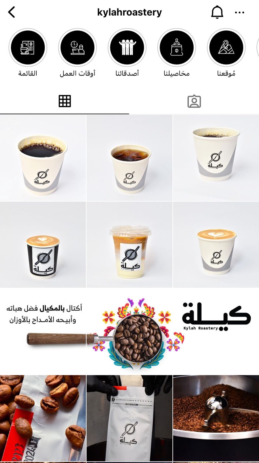 تصميم هوية انستقرام لكافي