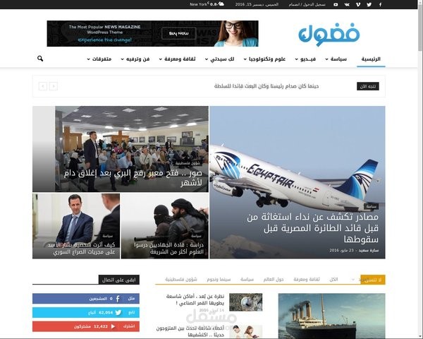 برمجة وتطوير موقع إخباري احترافي