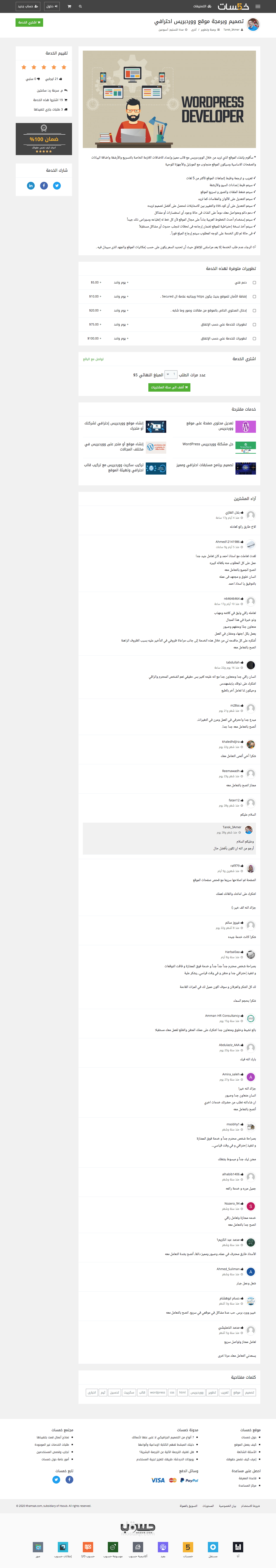 Feedback 2020