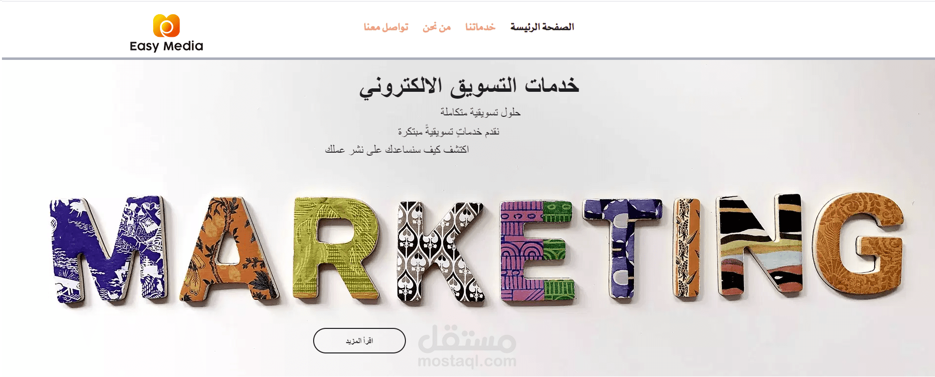 موقع للتسويق الالكتروني - الكويت