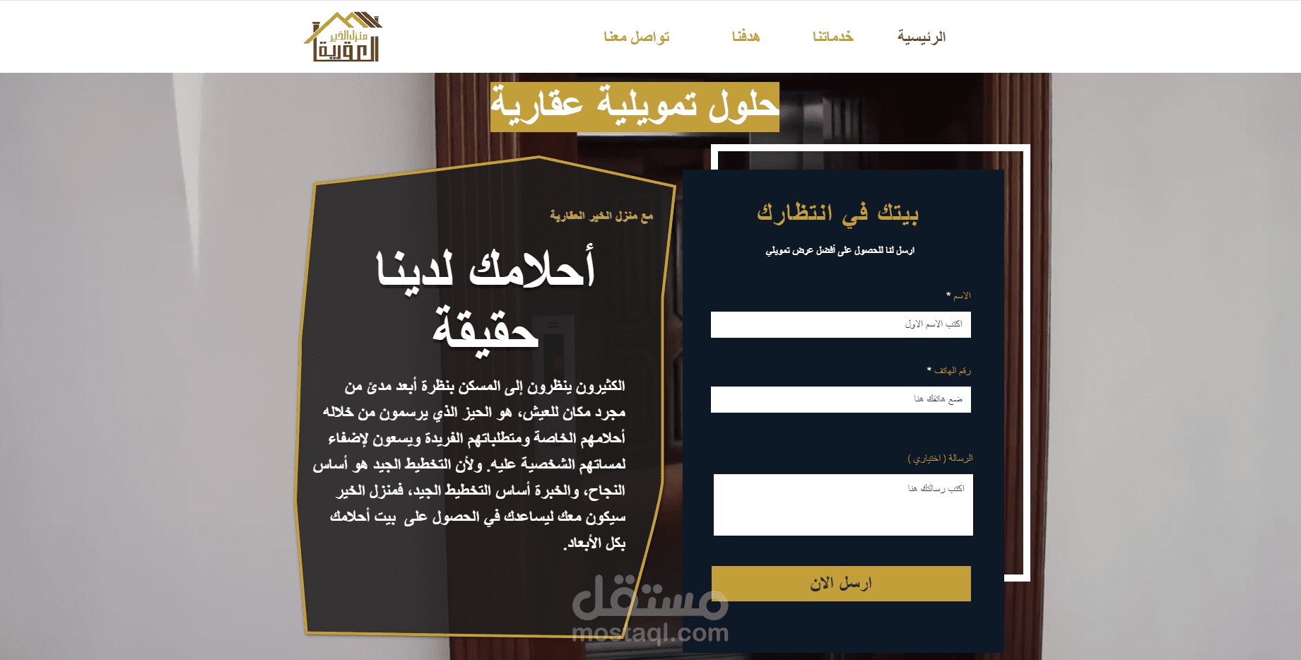 موقع للحلول التمويلية - السعودية