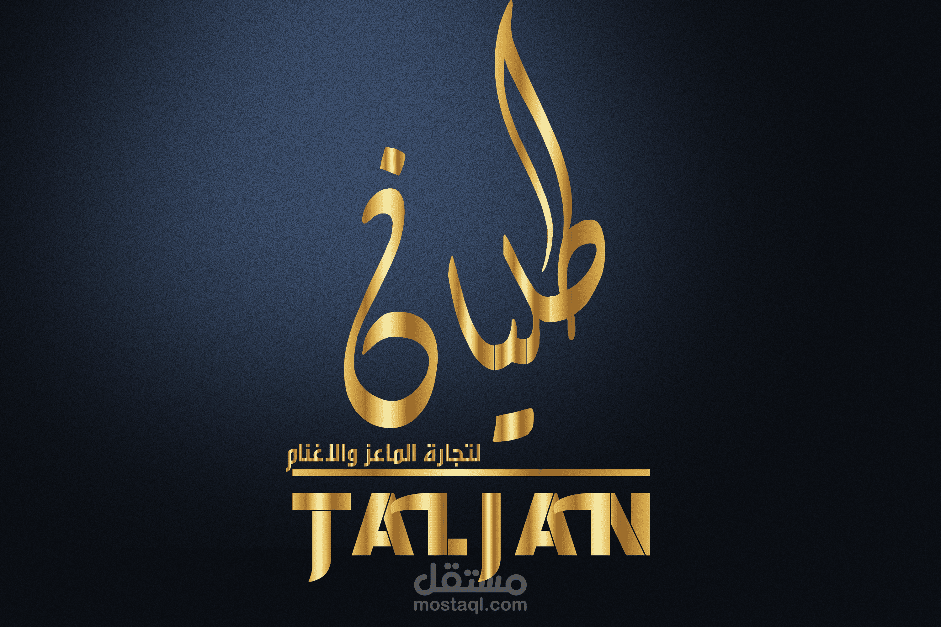 براند طليان للتجارة