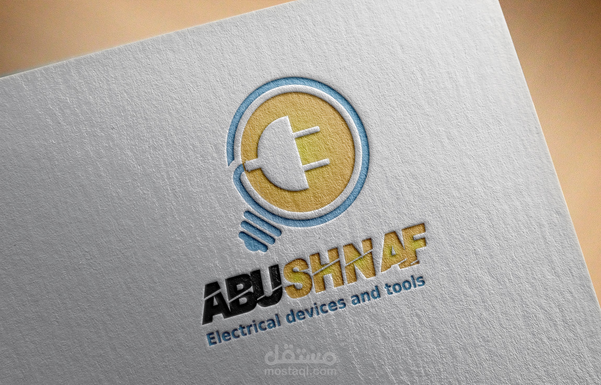 شعار ابو شناف للادوات والاجهزة الكهربائية