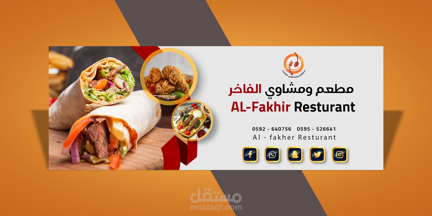 كفر غلاف للسوشيال ميديا