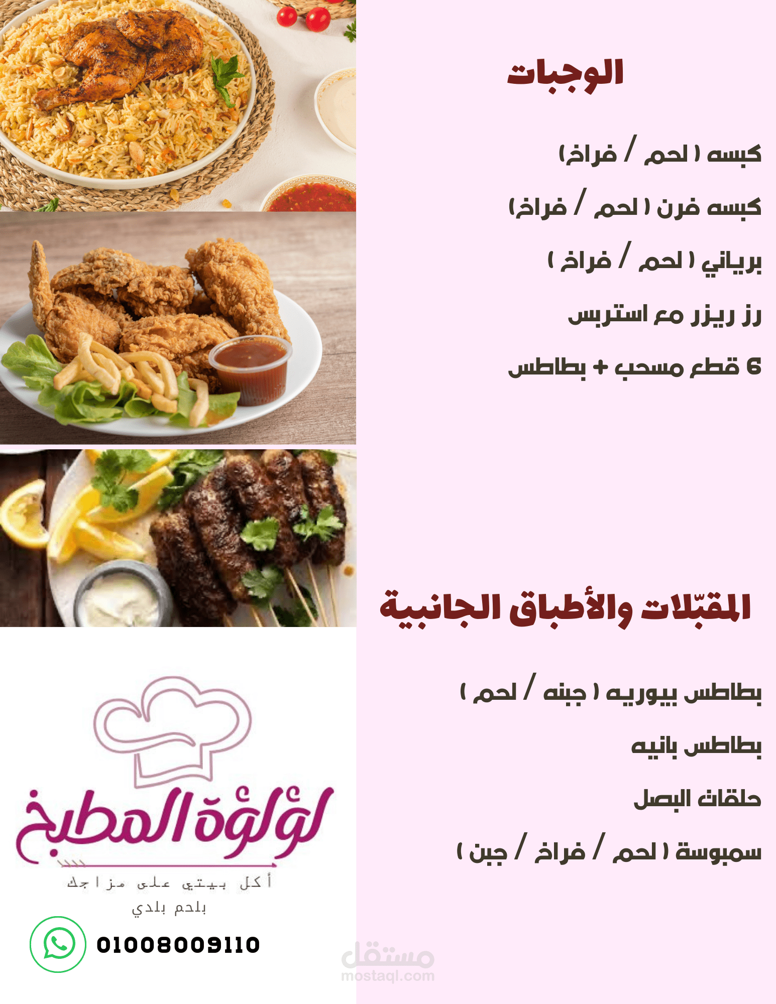 تصميم منيو