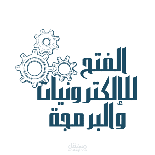 تصميم شعار لمحل موبيلات