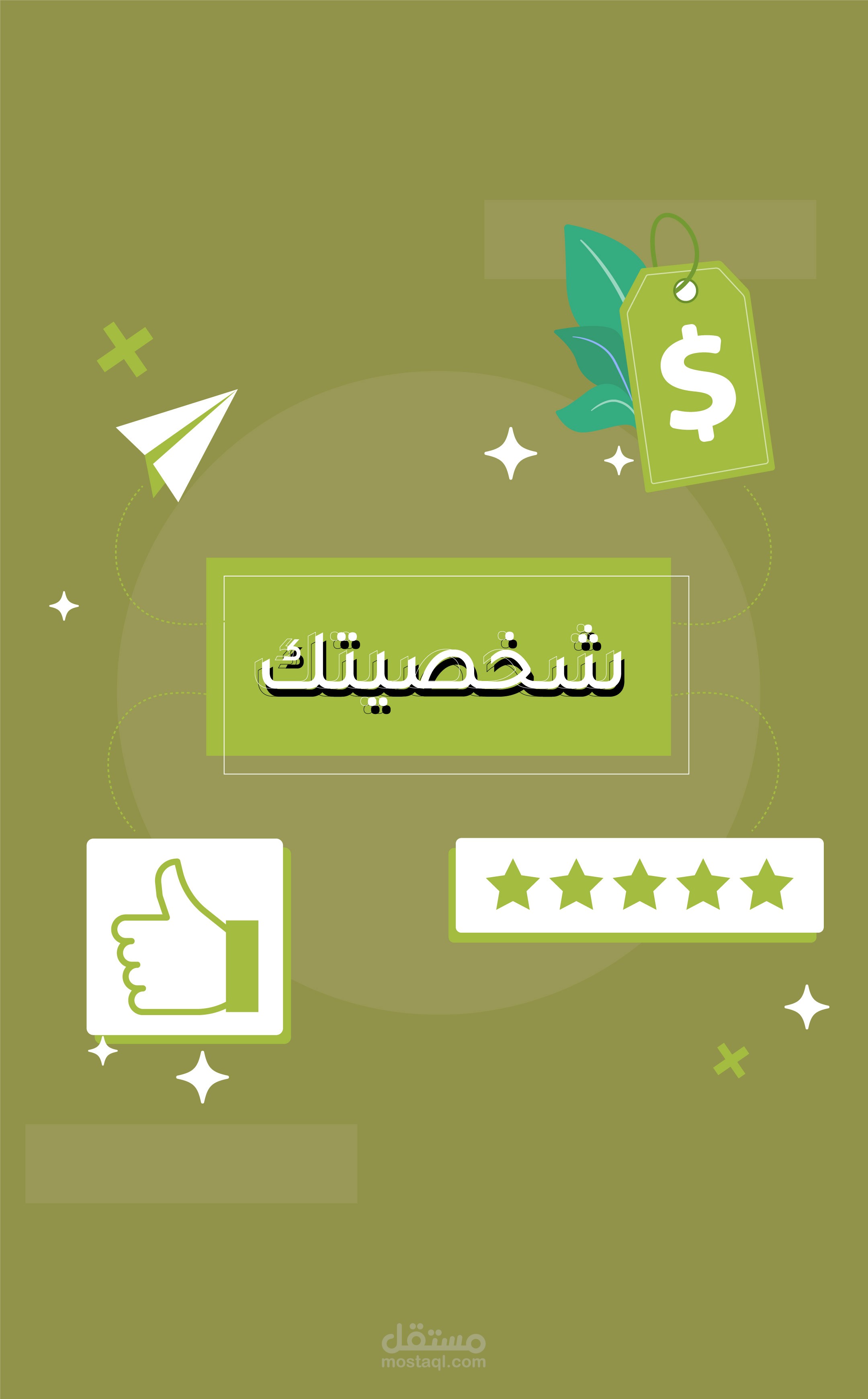 فيديو موشن جرافيك ل ويب سايت ( رسوا )