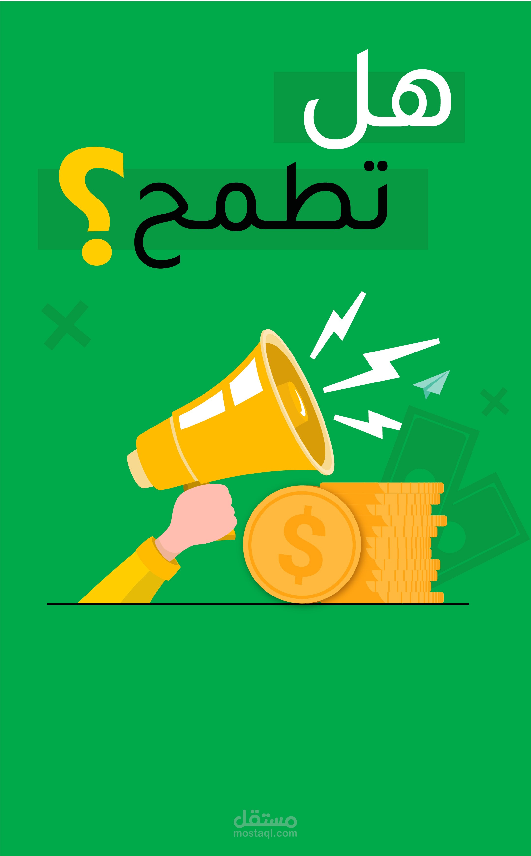 موشن جرافيك لشركة التسويق ( مانا )