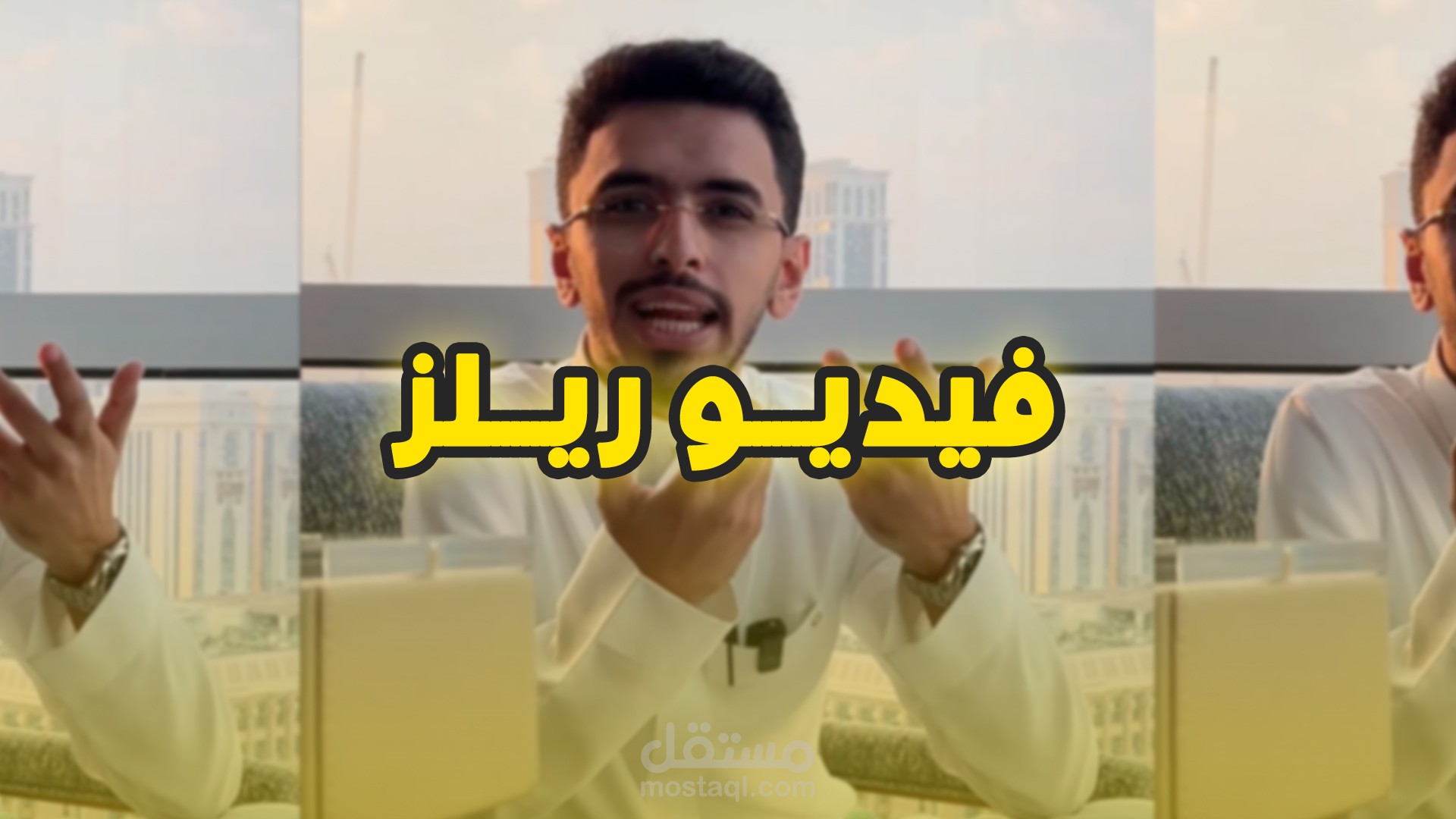 مونتاج فيديو ريلز ( الدعاء نقلة نوعية )