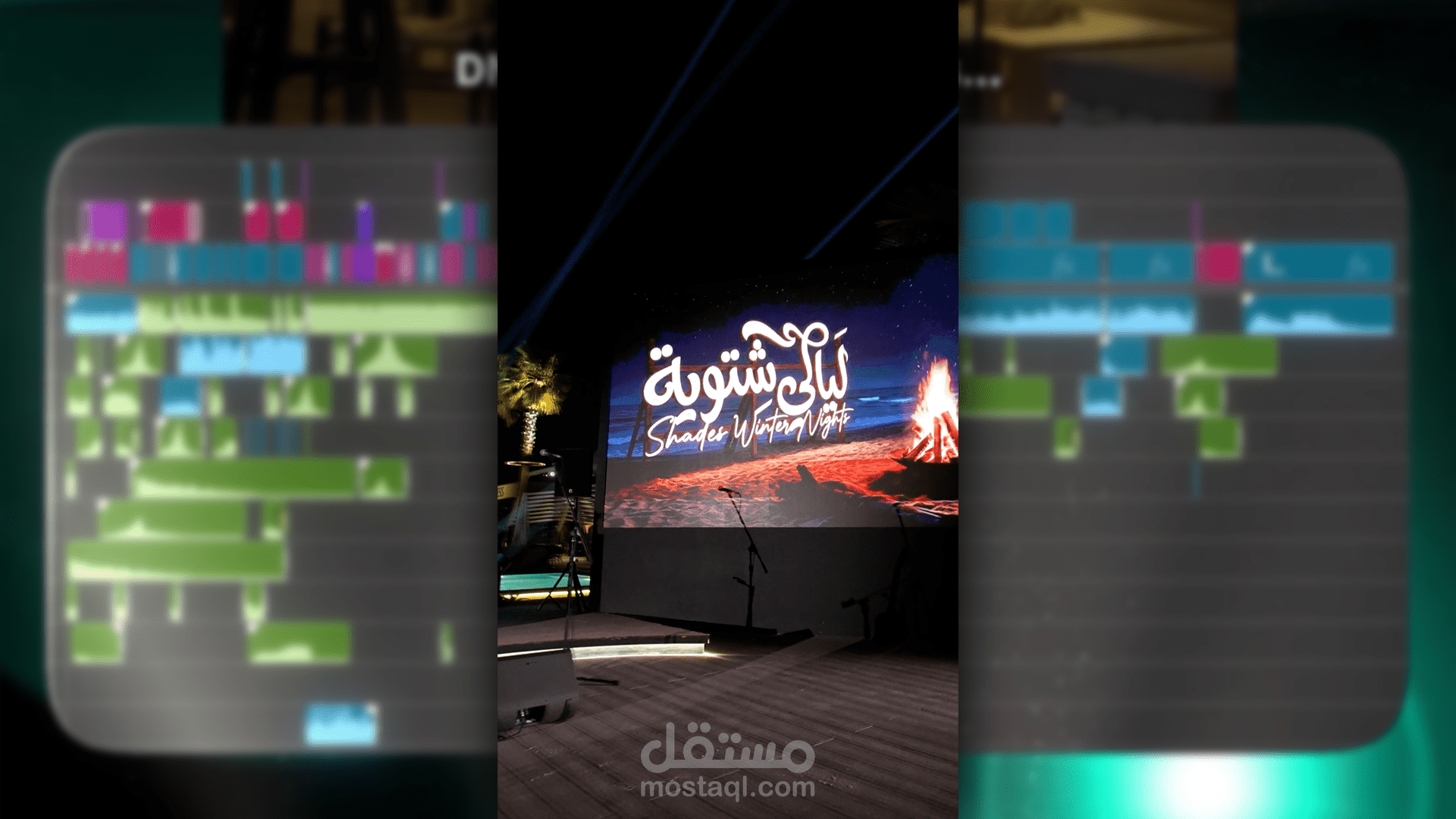 مونتاج فيديو حفل ليالي الشتوية | Party Recap Cinematic Highlights