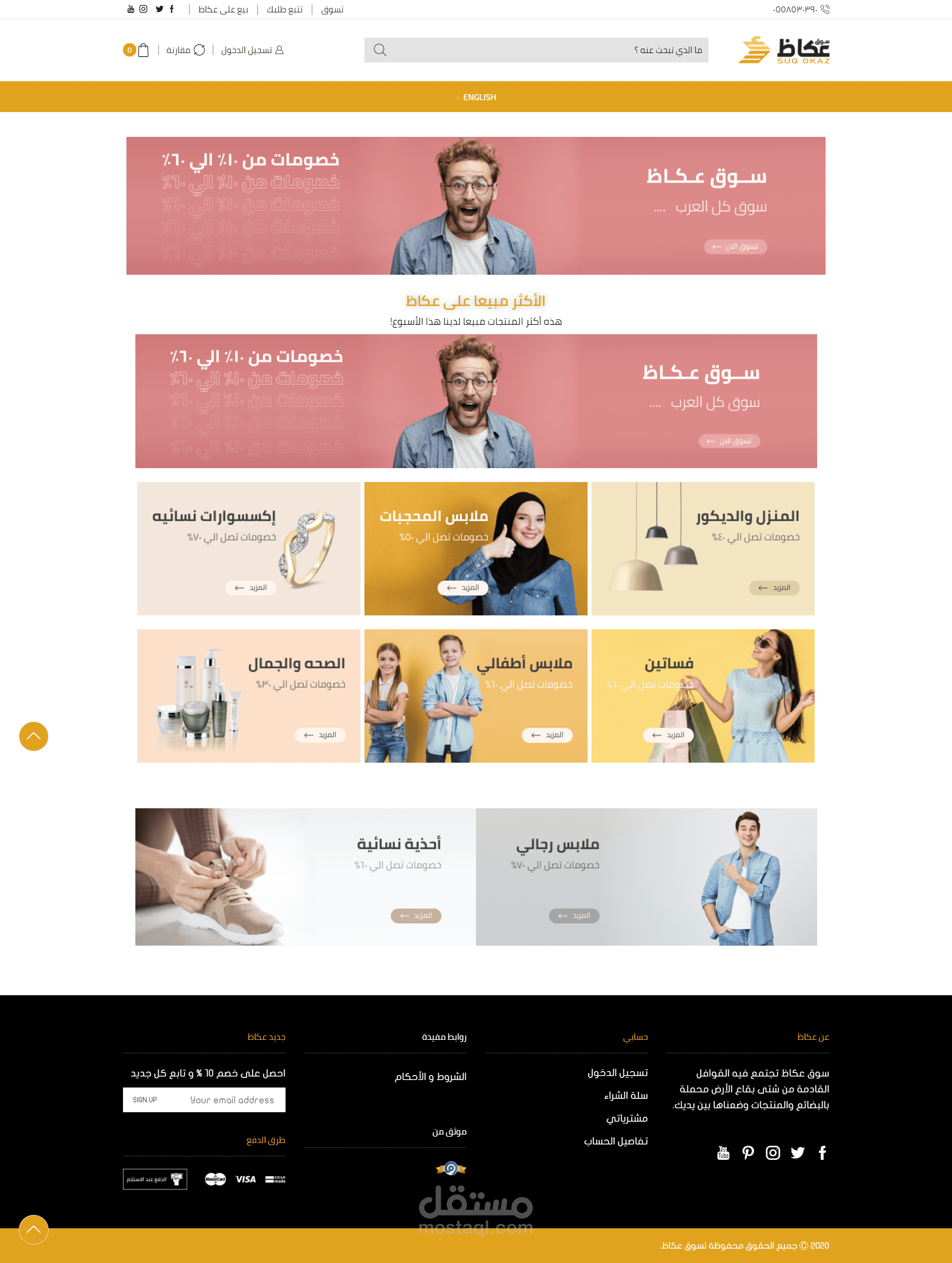 تحسين من حيث الاداء و السرعة لسوق عكاظ