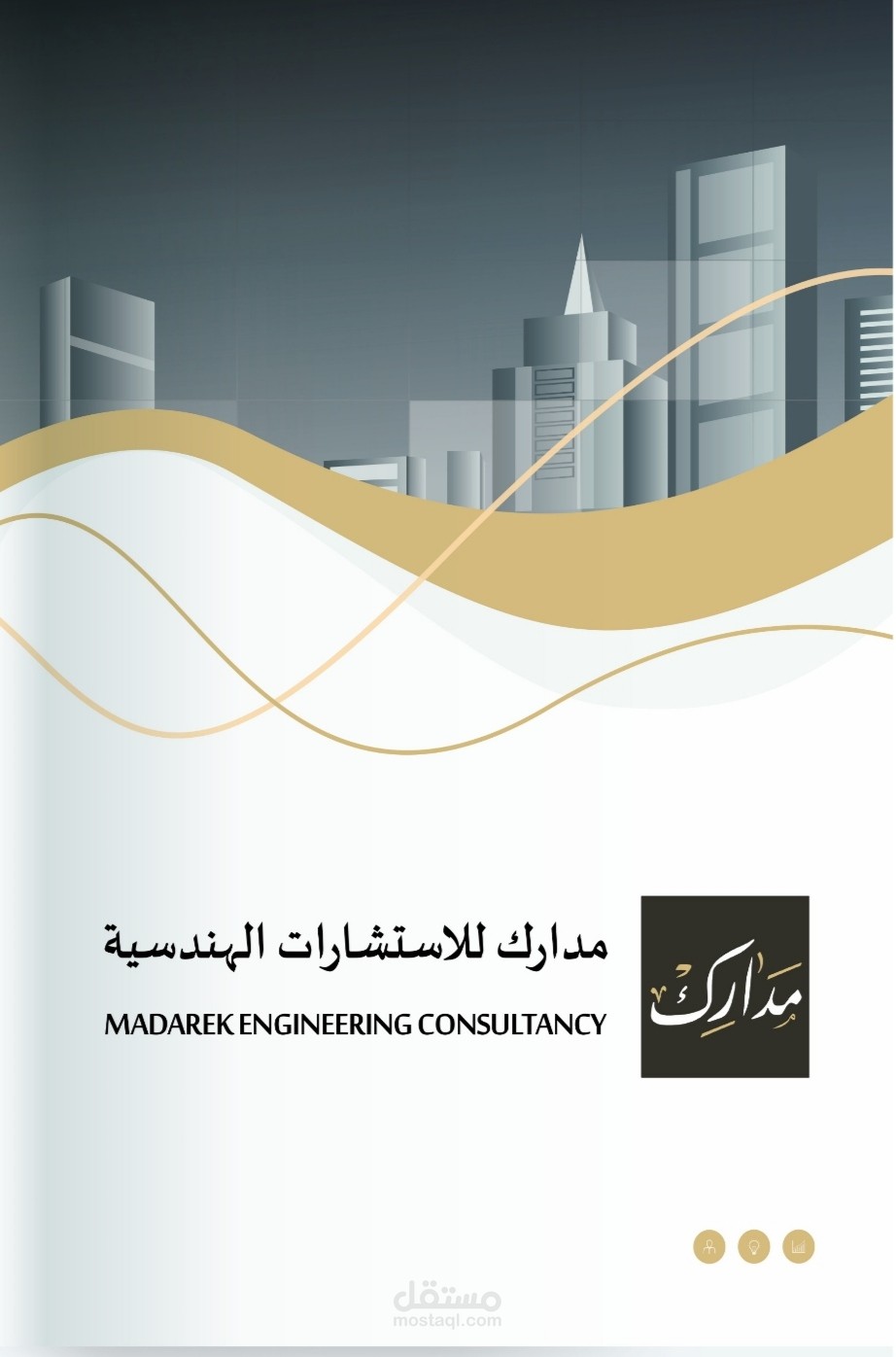 تصميم بروفايل شركة احترافي يعكس هوية علامتك التجارية