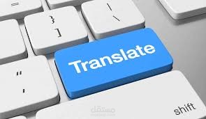 ترجمة مقالة تقنية من الإنجليزية إلى العربية