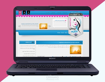 قالب خبيرة التجميل ايمان التازى قالب تدوين ووردبريس