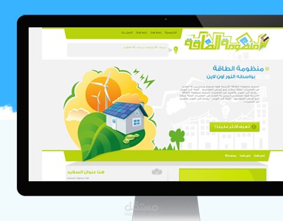  قالب منطومة الطاقة قالب تعريفى ووردبريس