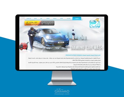 قالب دايموند كار قالب تعريفي ووردبريس 