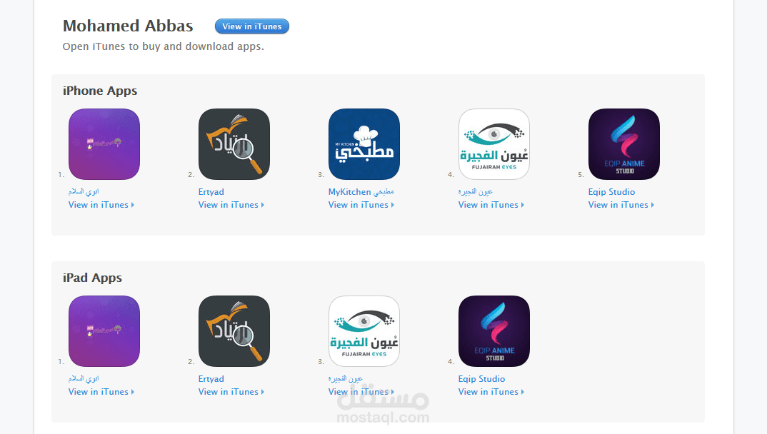ملف النور اون لاين على متجر تطبيقات آبل (AppStore)
