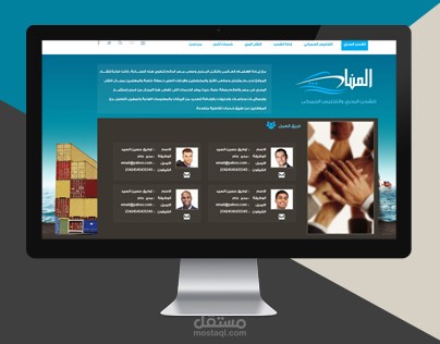 قالب المنار قالب تعريفي ووردبريس