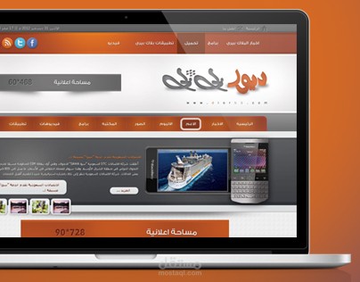 قالب ديور بي بي قالب تقني ووردبريس